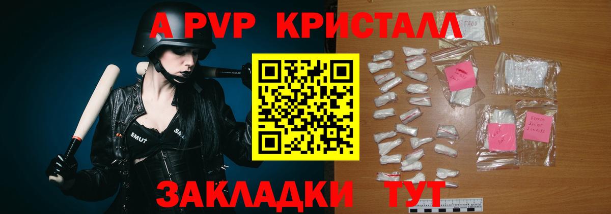 Алексин  Alpha-PVP  A-PVP СК  Вход с VPN  Alpha-PVP Crystall 