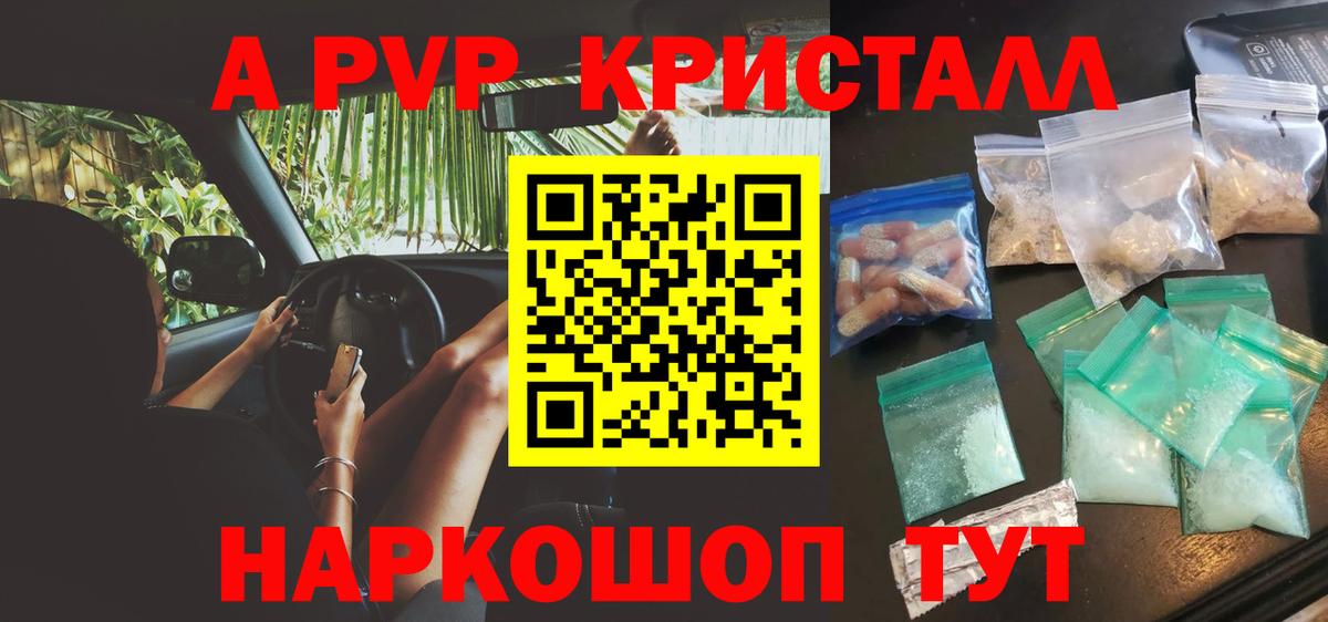 Alpha-PVP мука Алексин