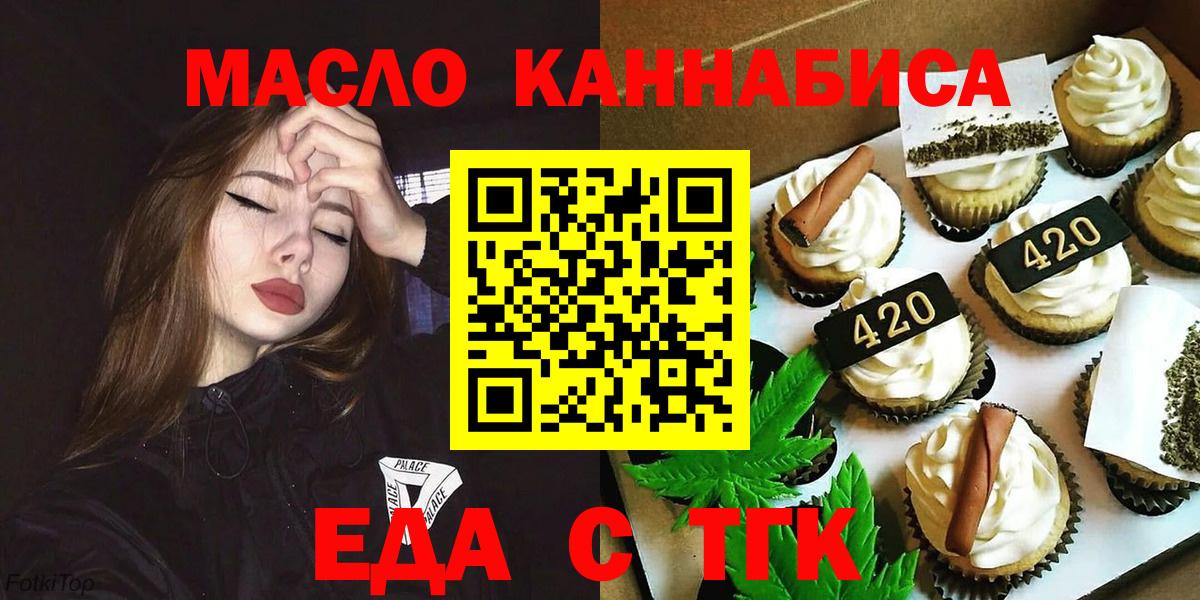 Алексин  Печенье с ТГК марихуана  Вход с VPN 
