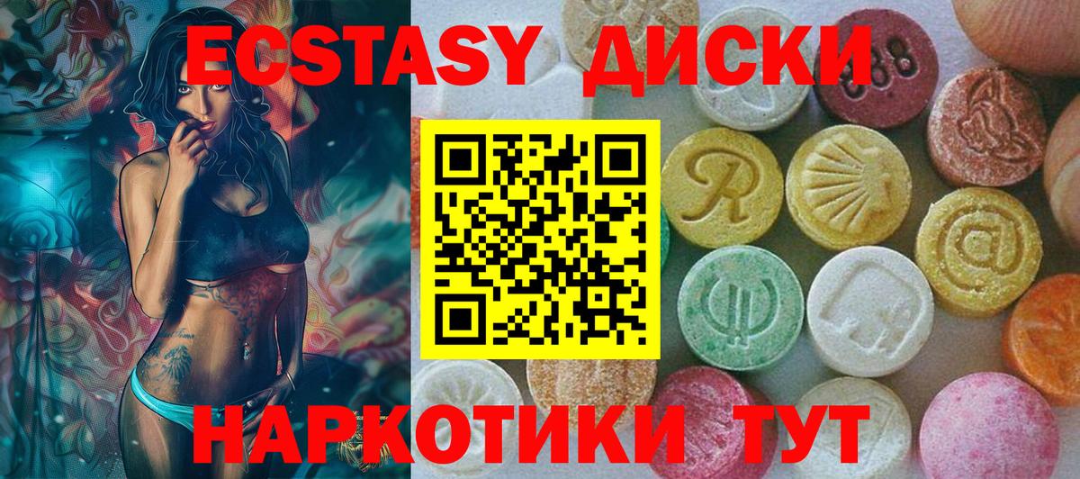 MEGA tor  Вход с VPN  Алексин  Ecstasy  Ecstasy диски  ЭКСТАЗИ VHQ 
