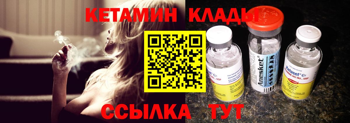 КЕТАМИН ketamine  КЕТАМИН VHQ  Алексин  Вход с VPN 