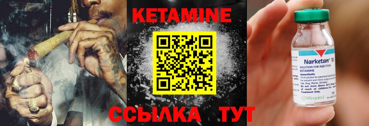 Кетамин VHQ Алексин