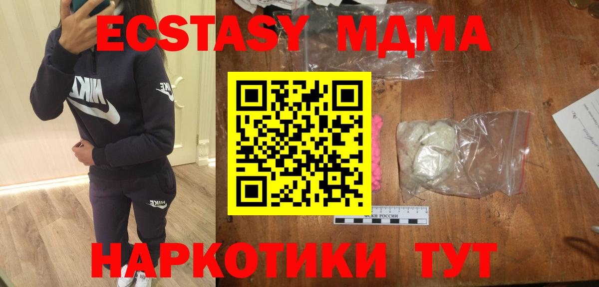 МДМА Molly Алексин