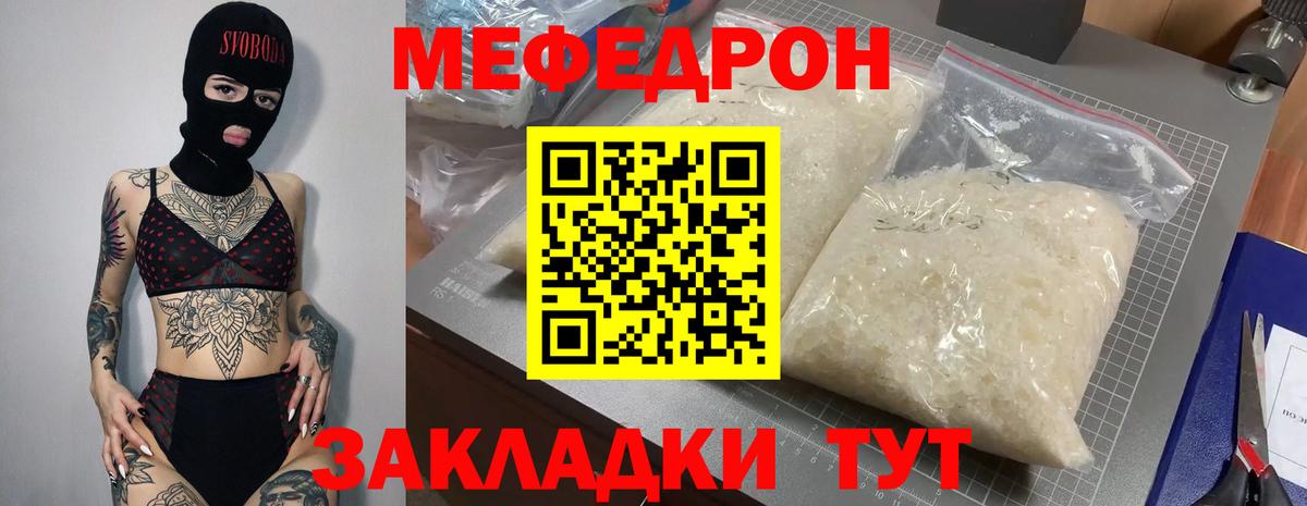 Алексин  МЯУ-МЯУ  МЕФ mephedrone  Вход с VPN  МЕФ 4 MMC 
