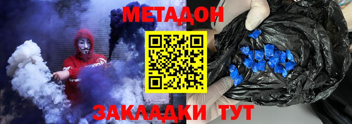 МЕТАДОН methadone  Вход с VPN  Алексин  МЕТАДОН methadone 