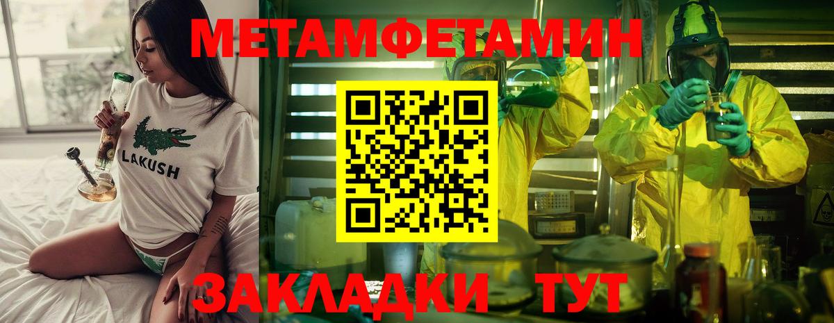 Алексин  Метамфетамин кристалл  Метамфетамин  Вход с VPN 