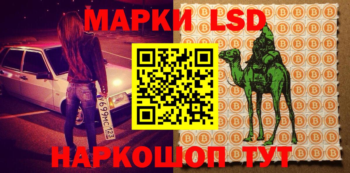 Наркотические марки 1,8мг Алексин