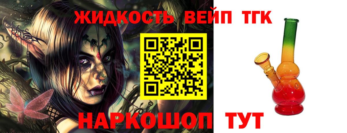 Дистиллят ТГК жижа  закладки  Алексин  Вход с VPN 