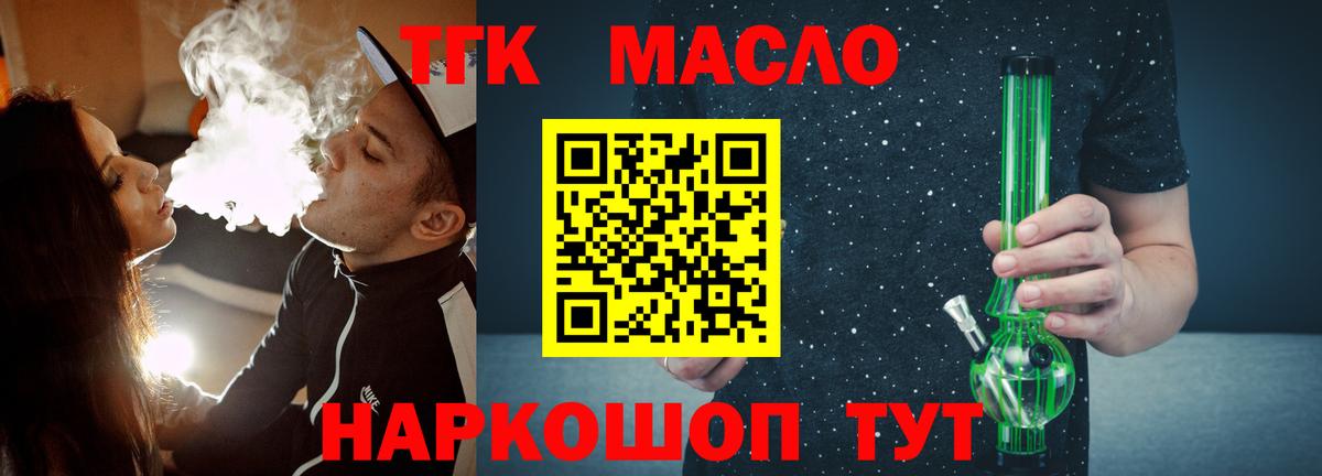 Дистиллят ТГК концентрат Алексин